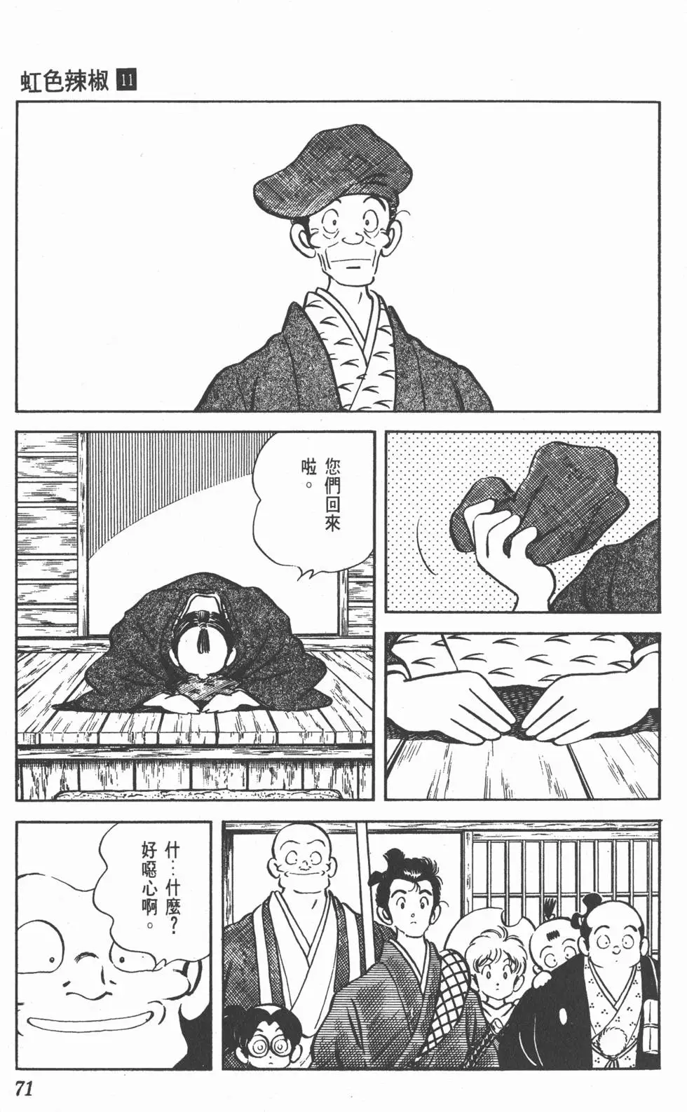 第67页