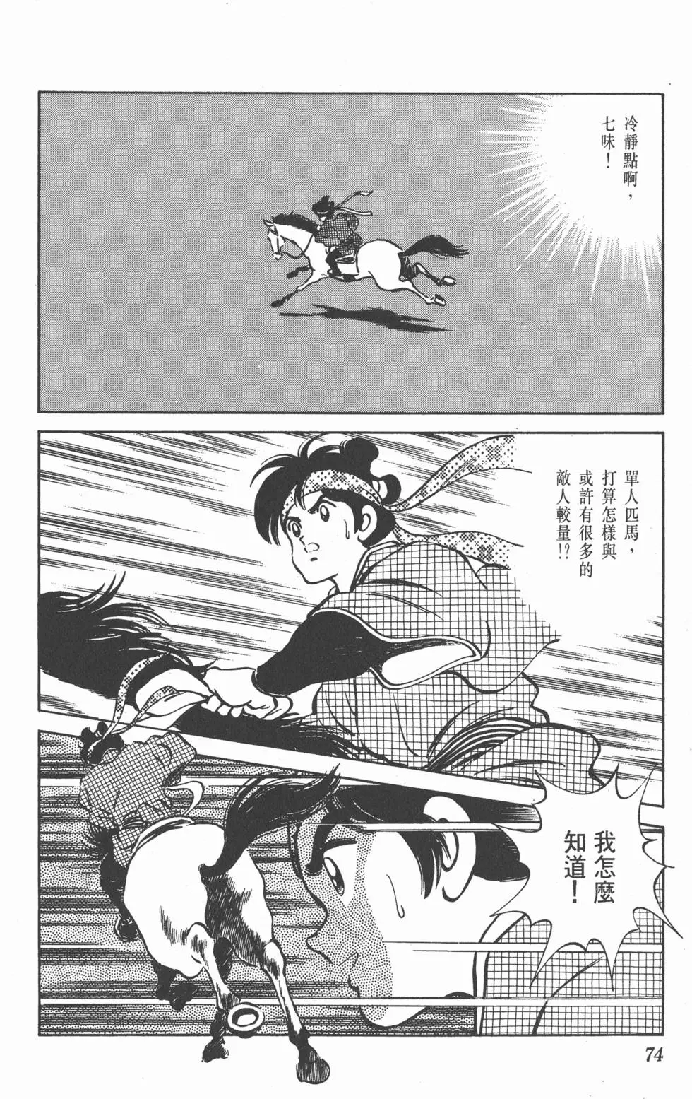 第70页