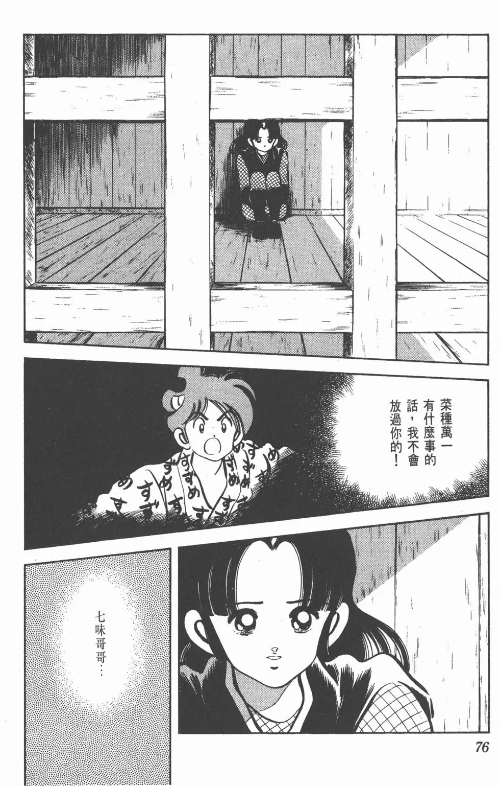 第72页