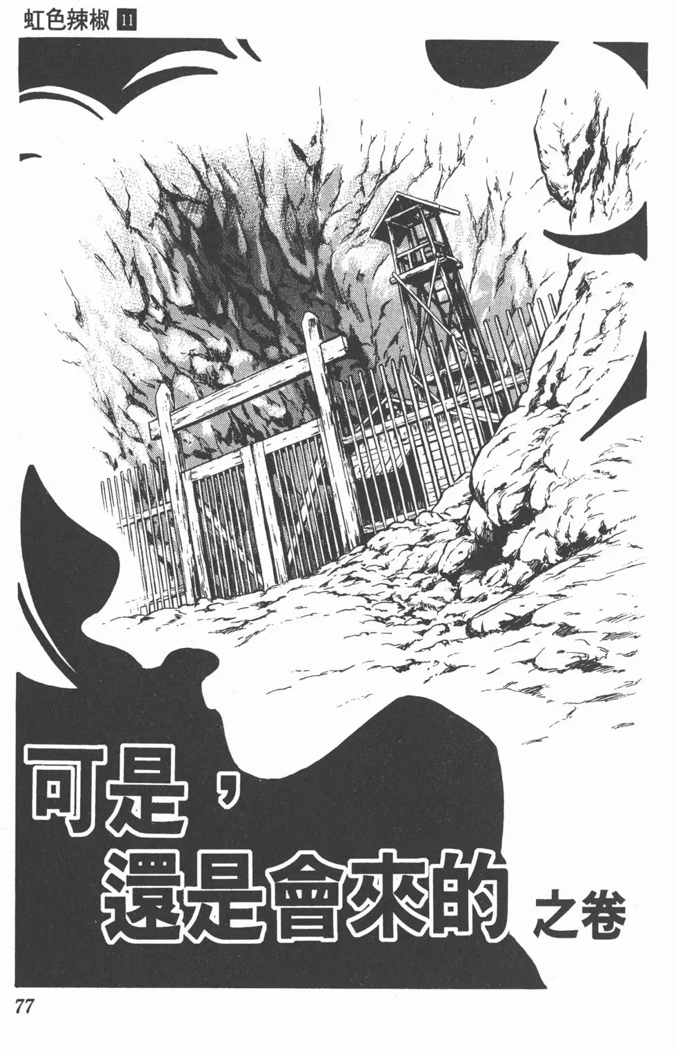 第73页