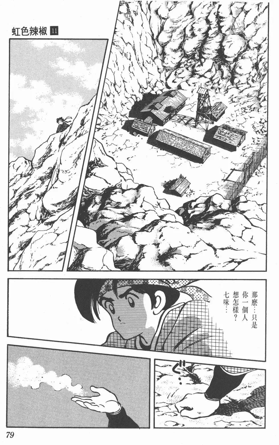 第75页