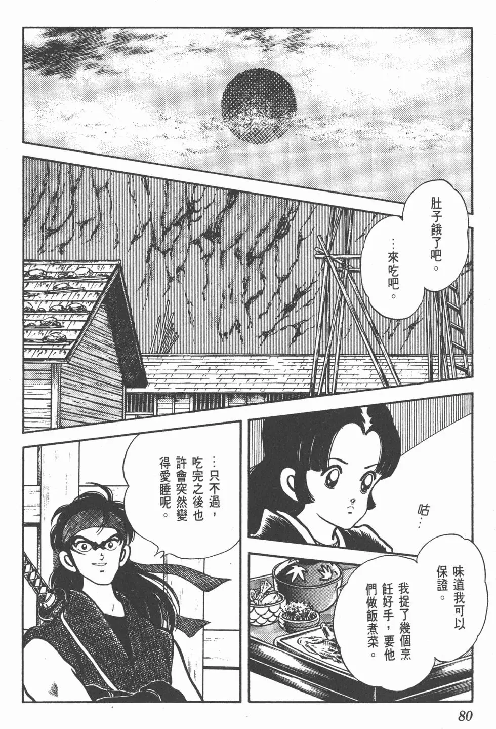 第76页