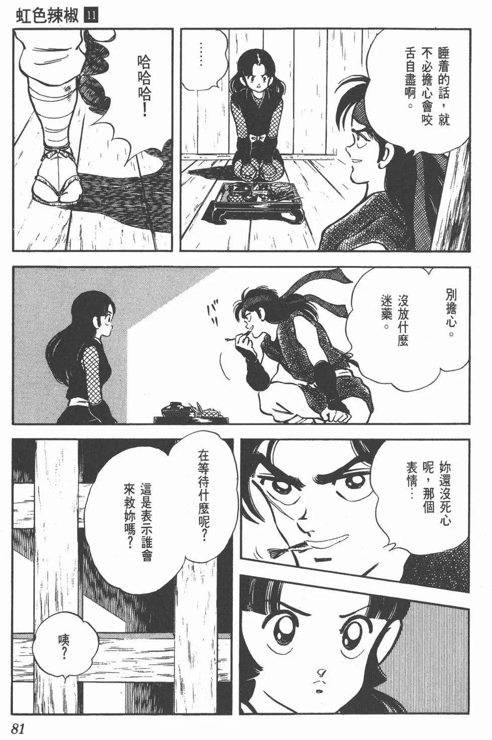 第77页