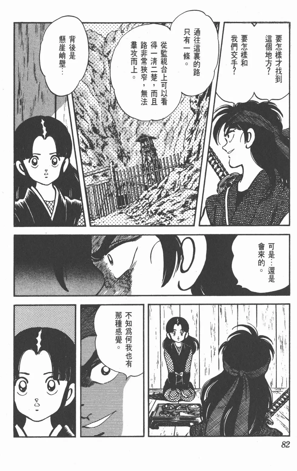 第78页