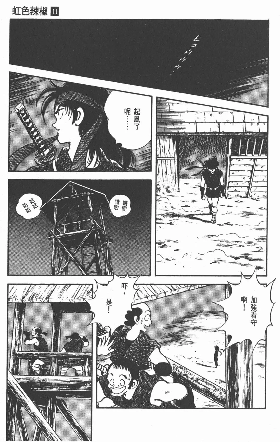 第79页