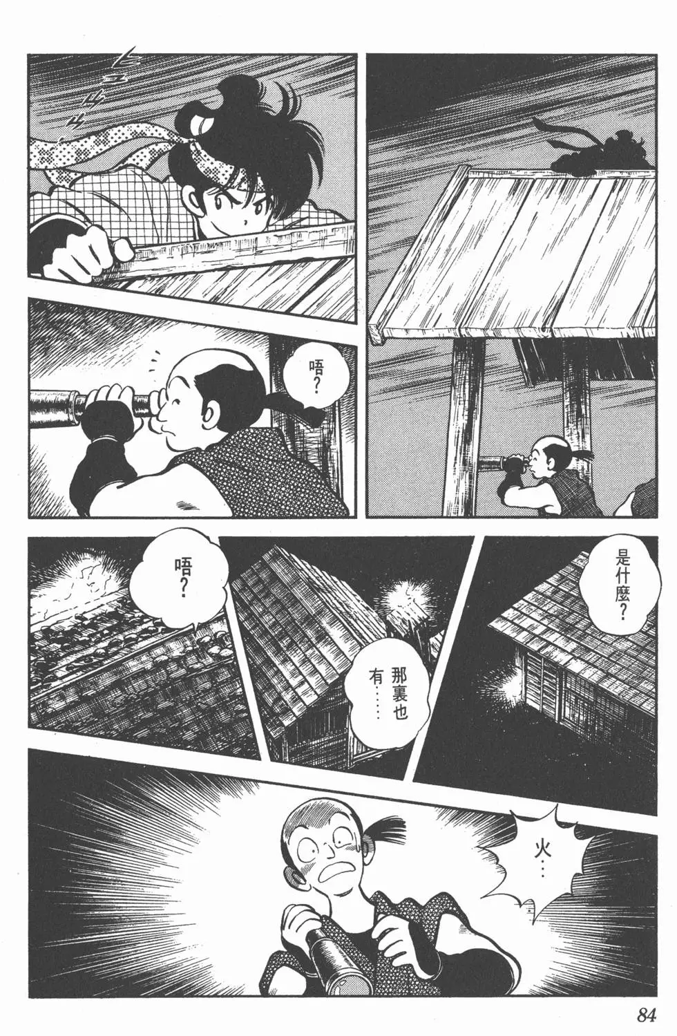 第80页