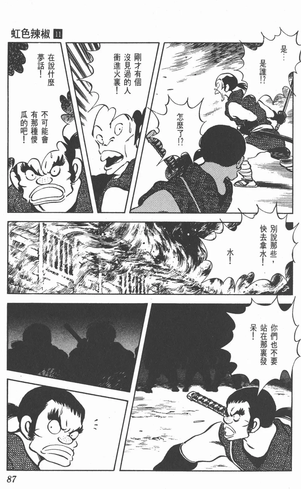 第83页