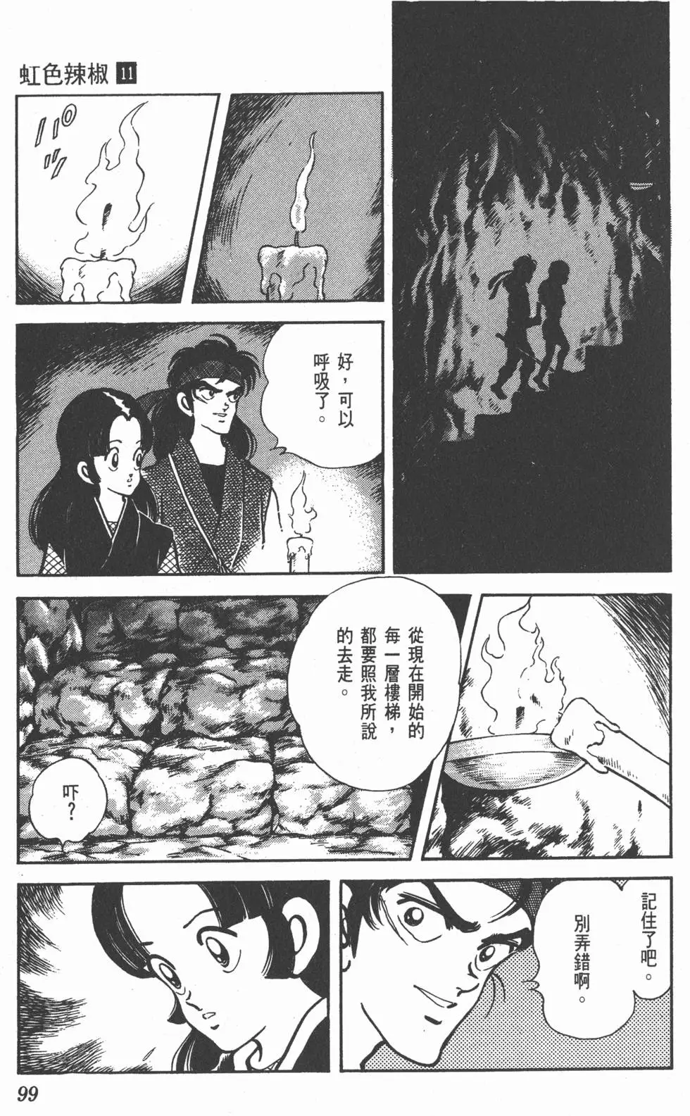 第95页