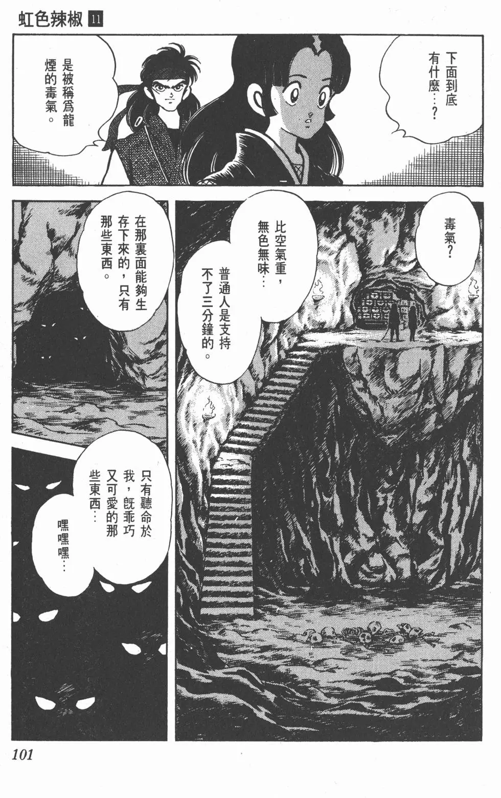 第97页