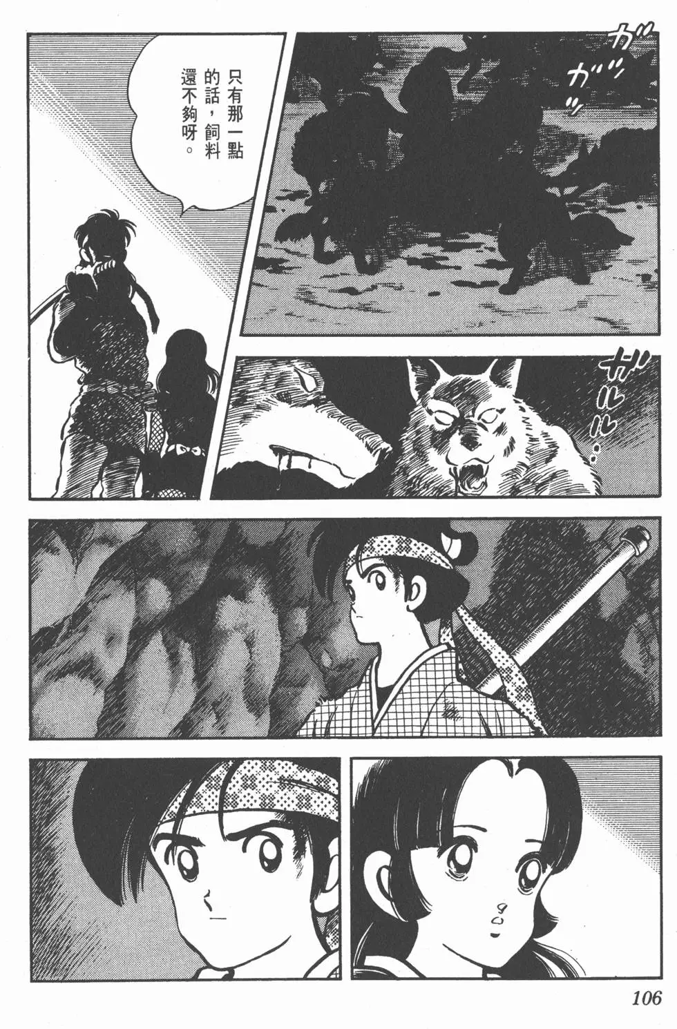 第102页