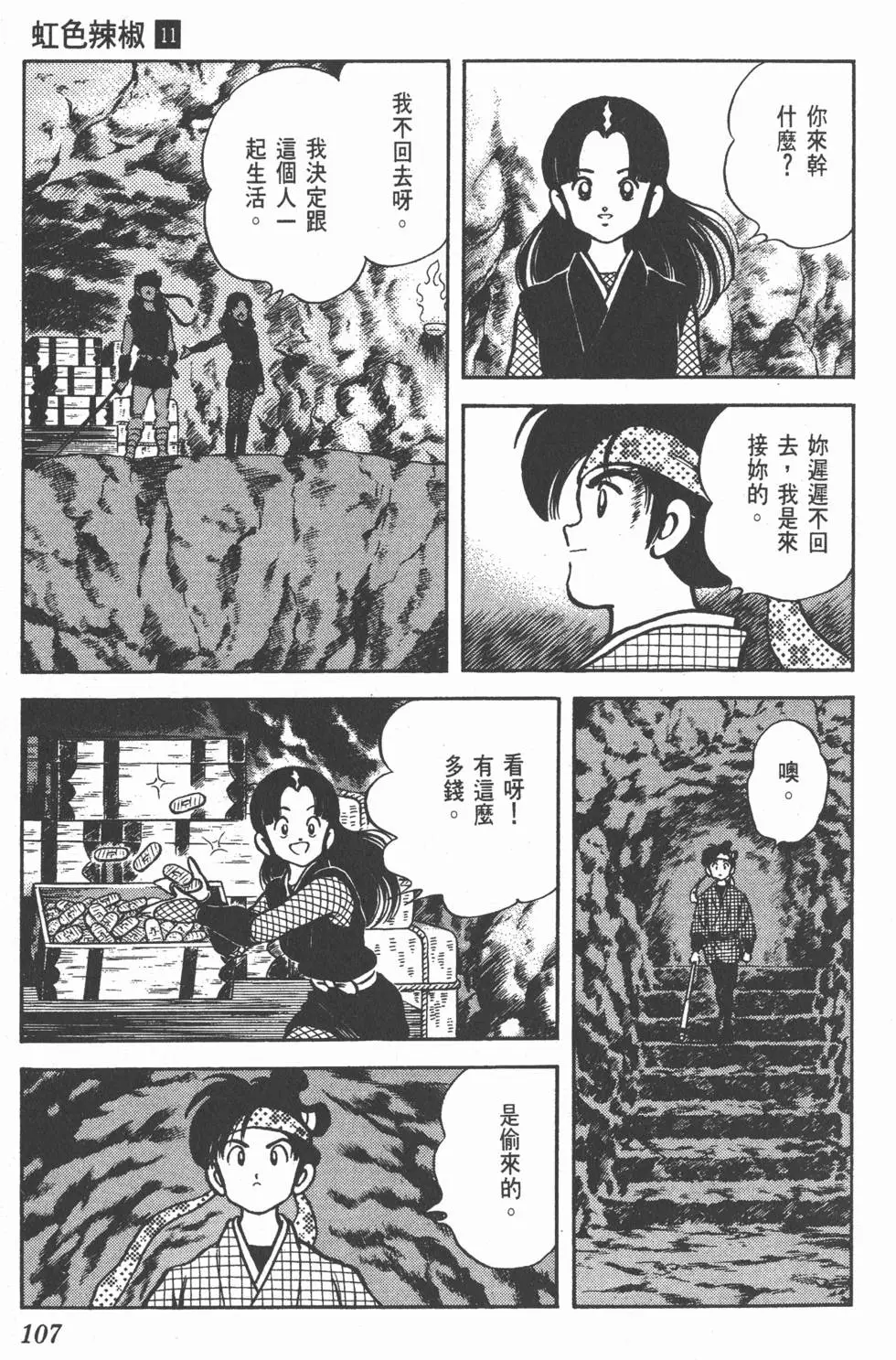 第103页