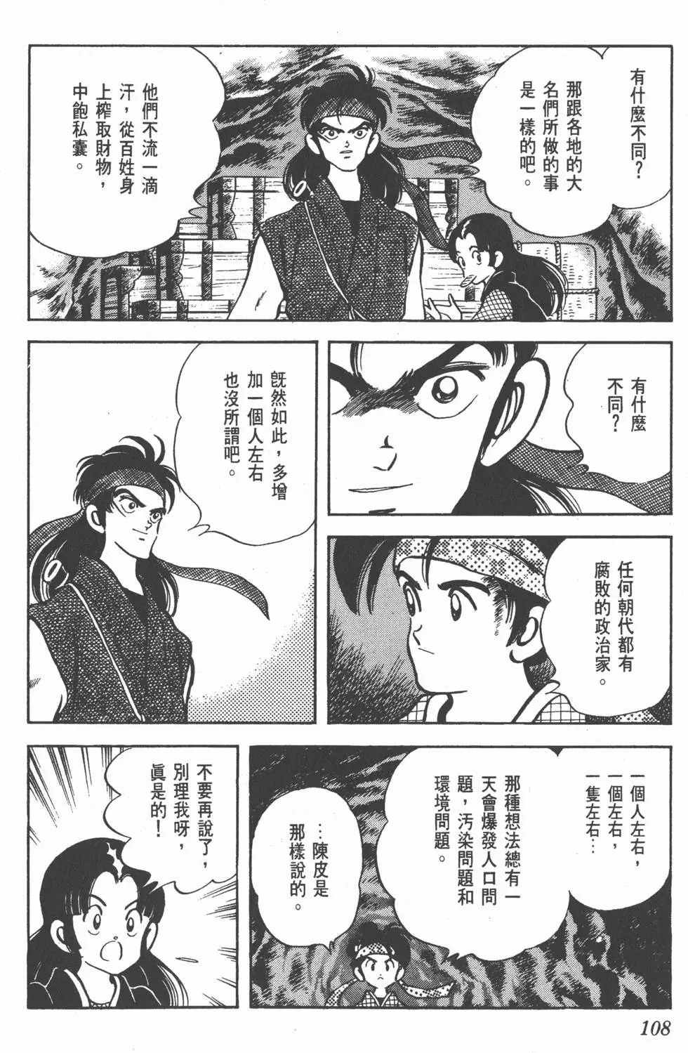 第104页