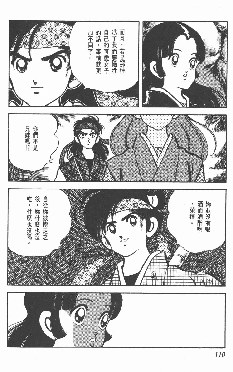 第106页