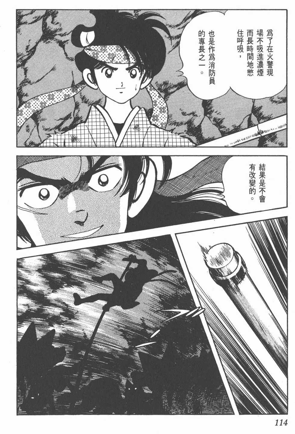 第110页