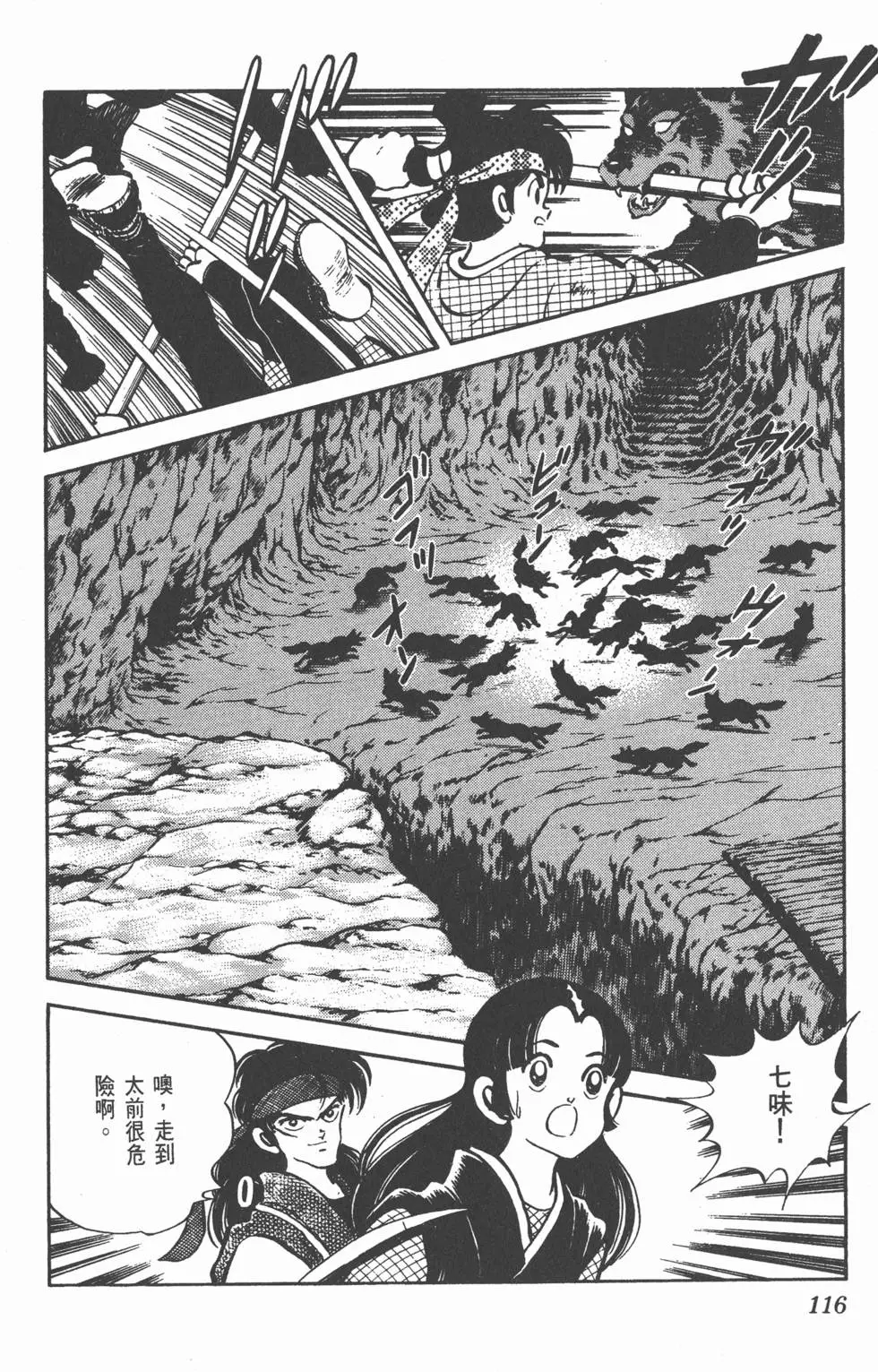 第112页
