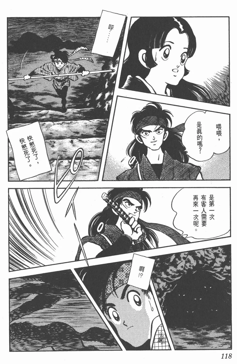 第114页