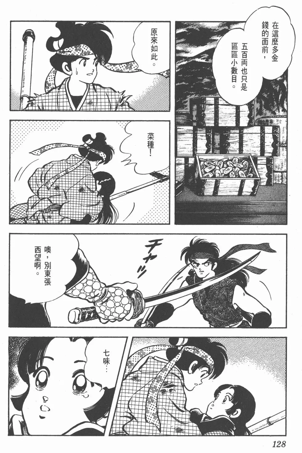 第124页