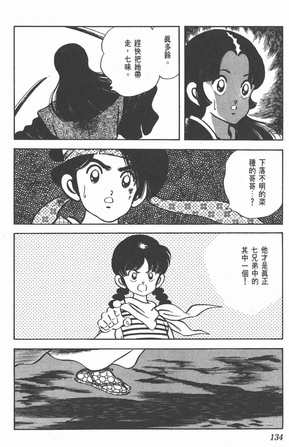 第130页