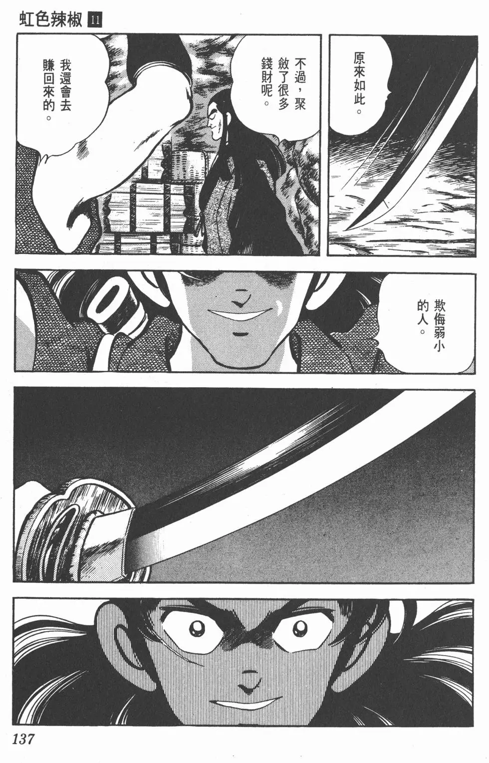 第133页