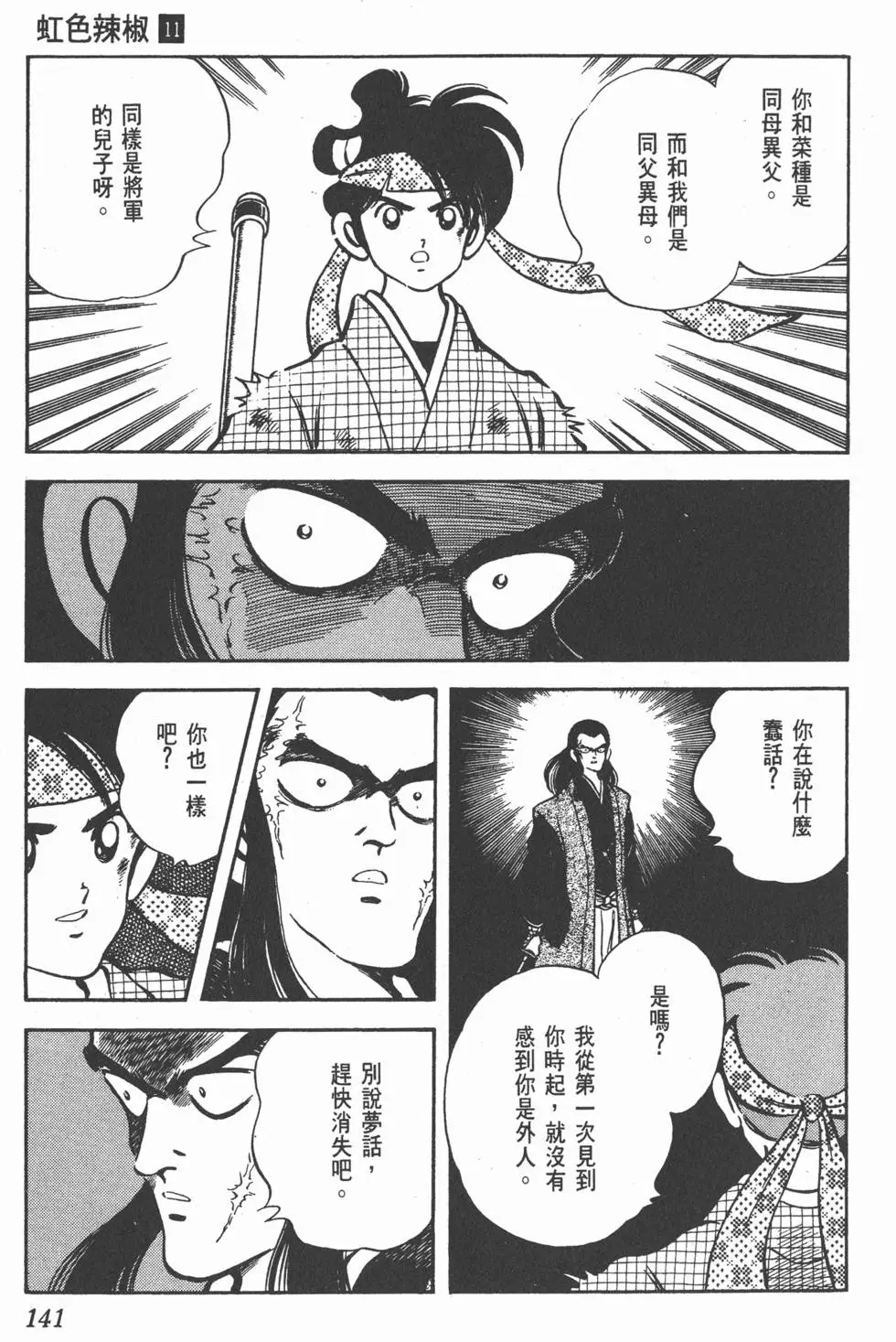 第137页