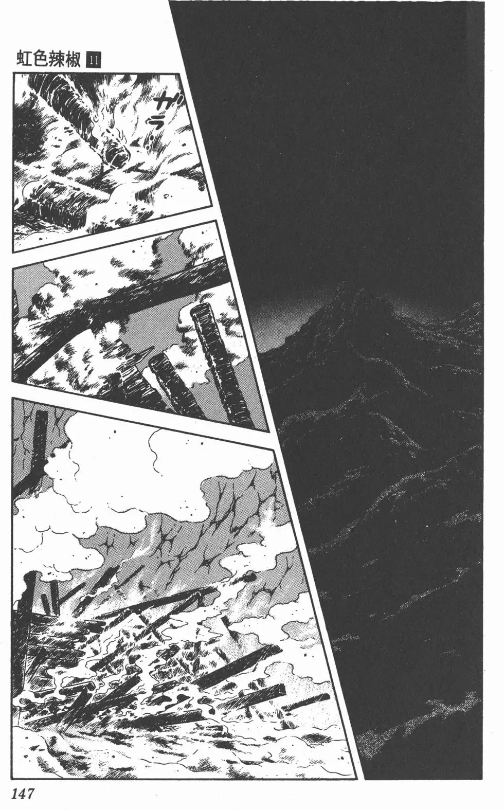 第143页