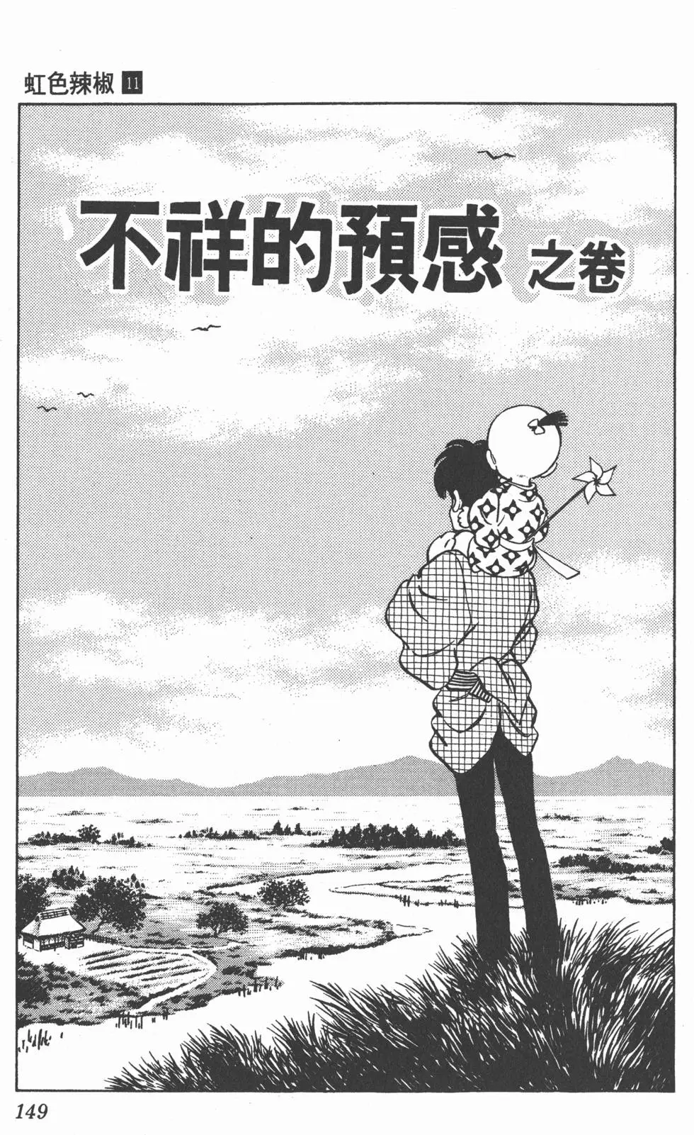 第145页