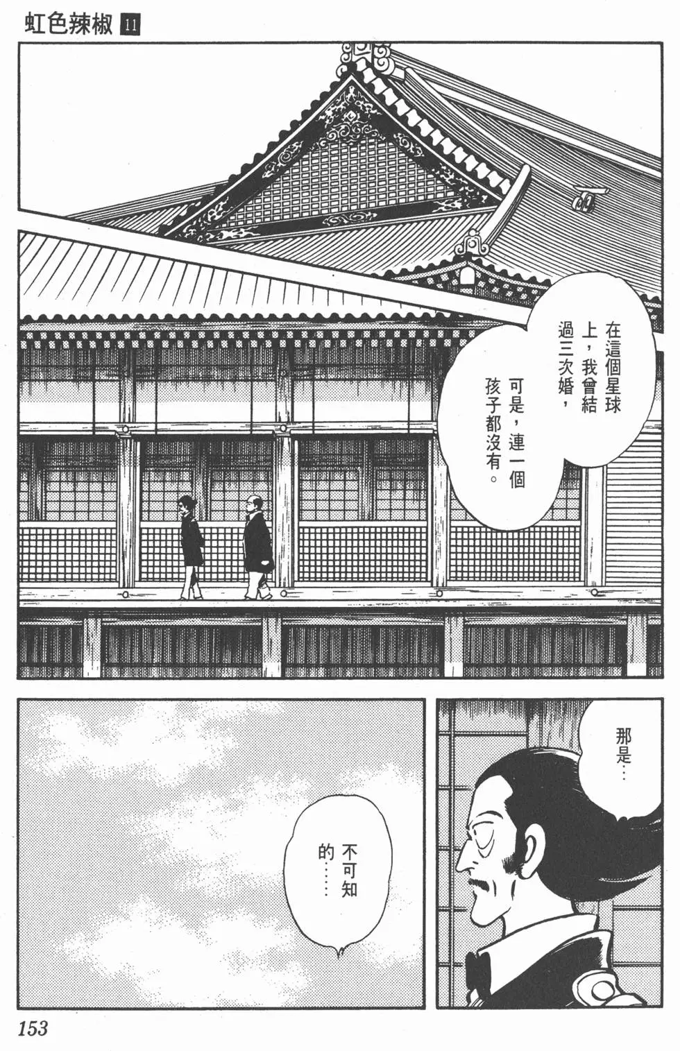 第149页