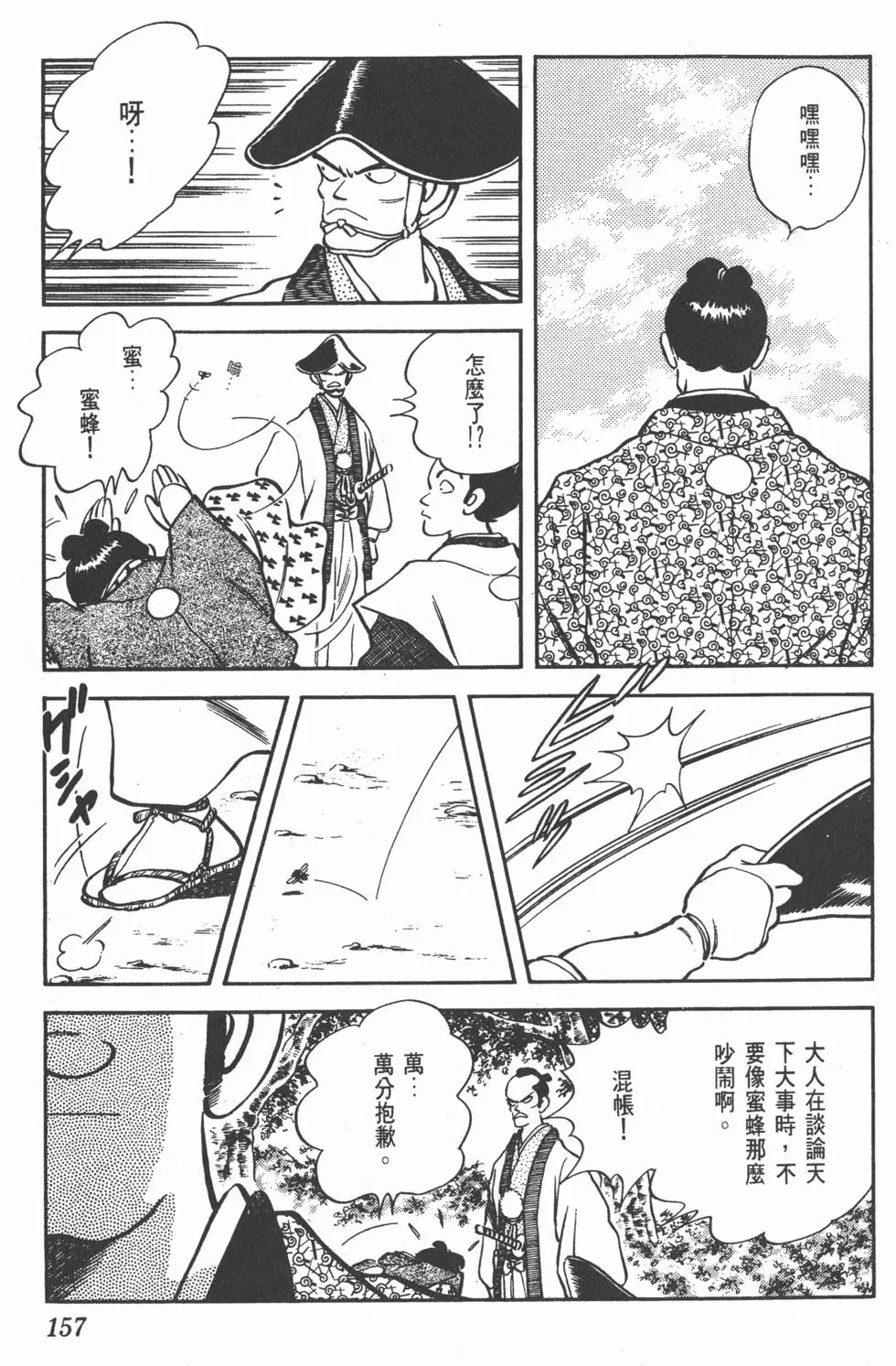 第153页