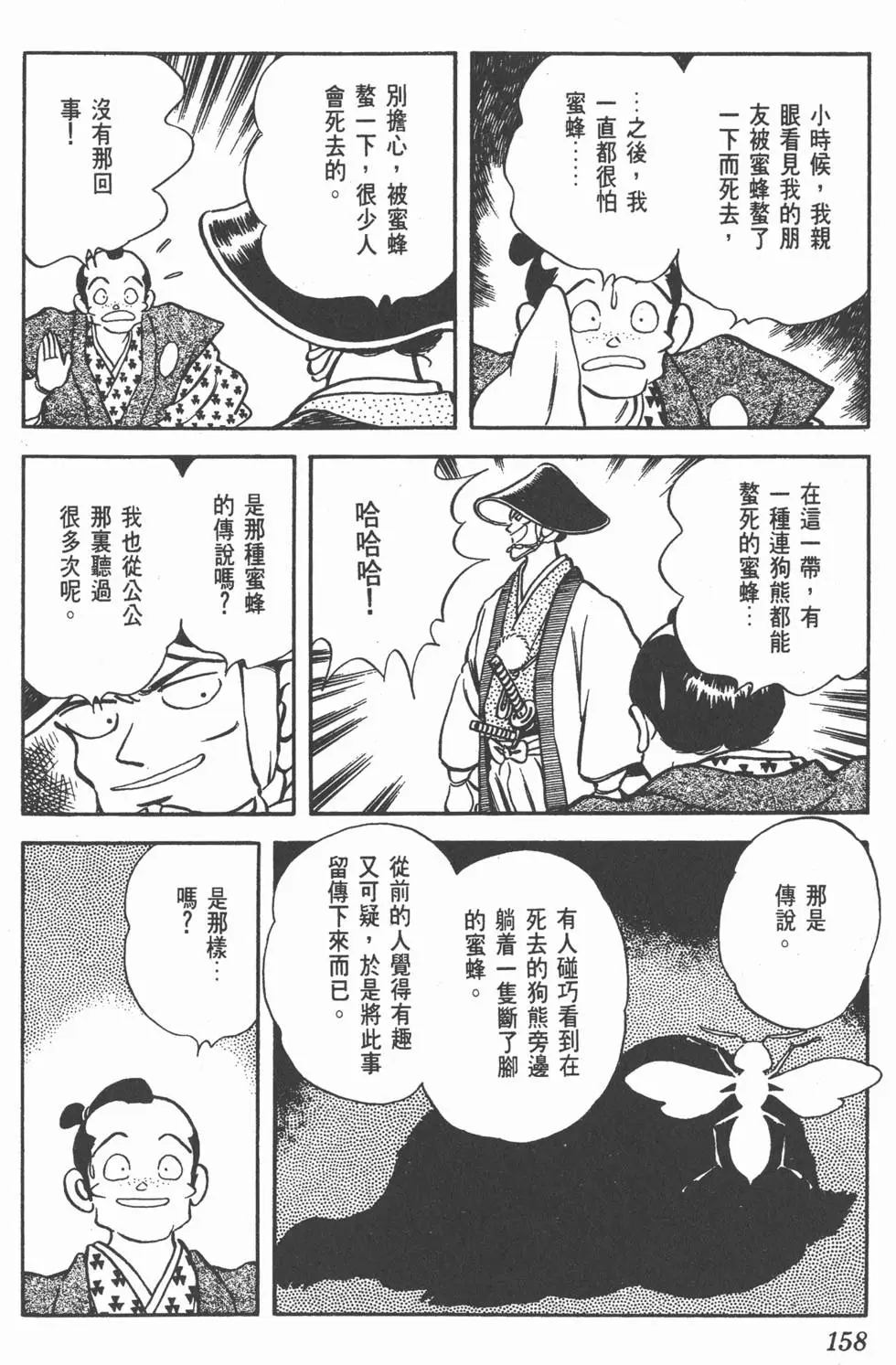 第154页