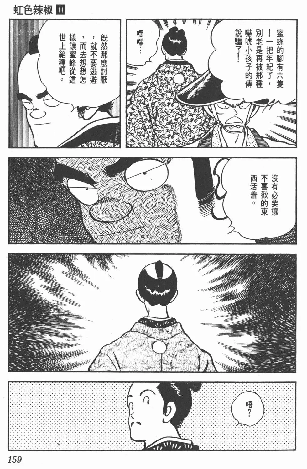 第155页