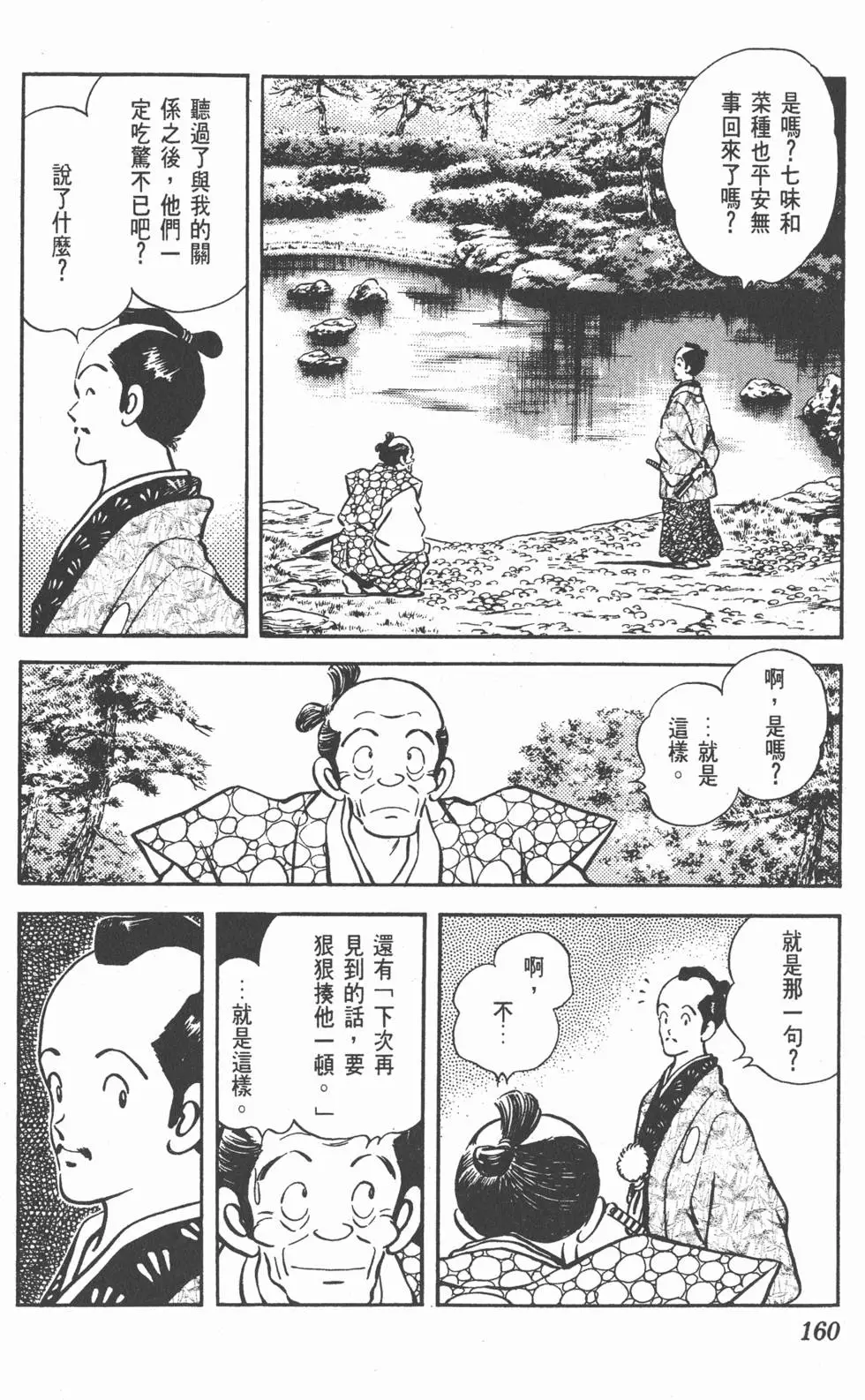 第156页