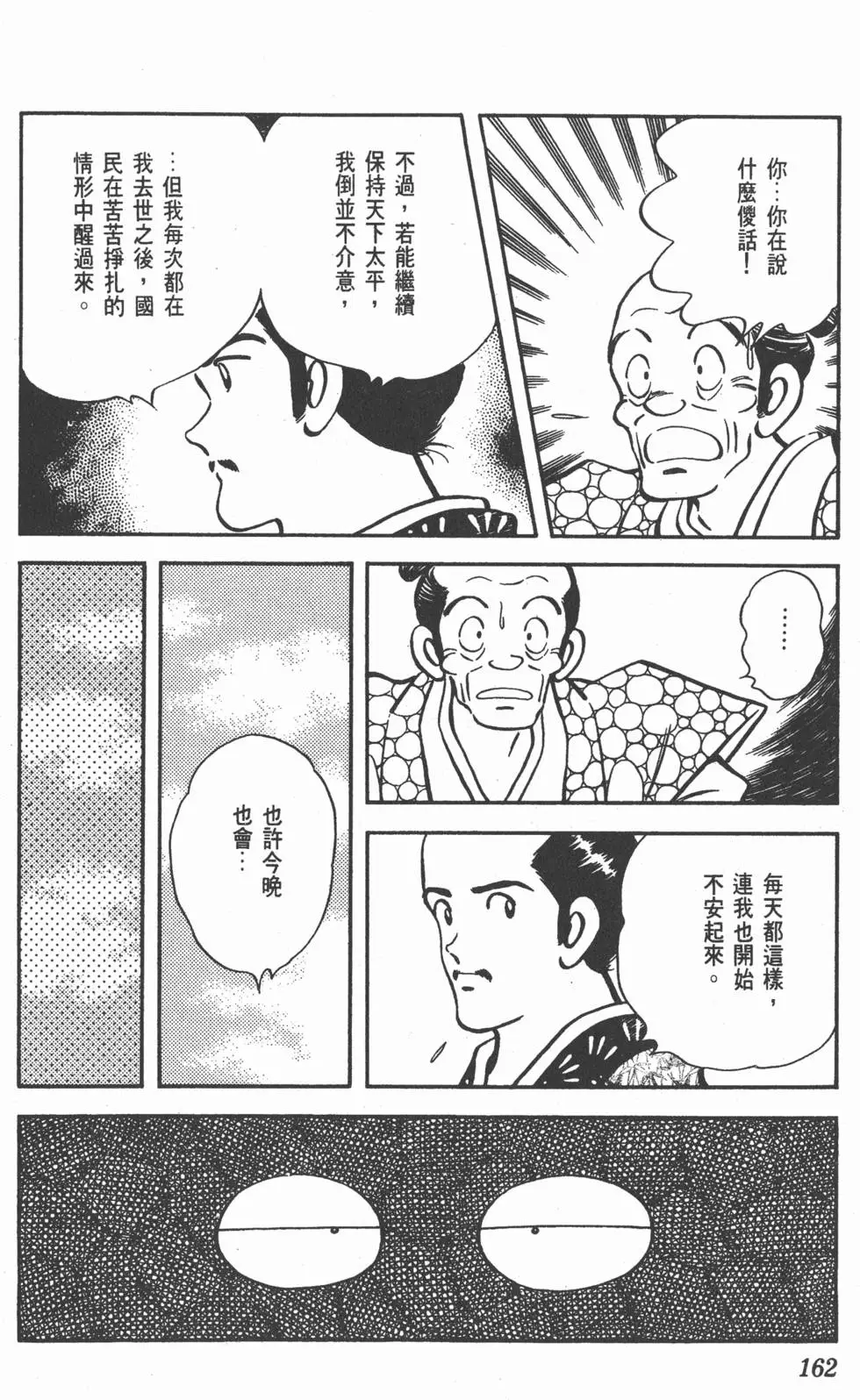 第158页