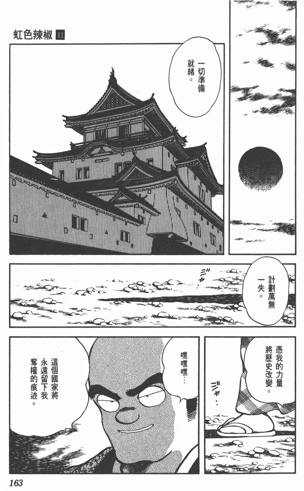 第159页