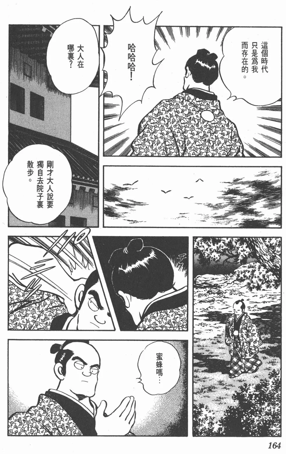 第160页