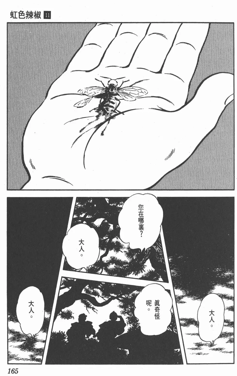 第161页