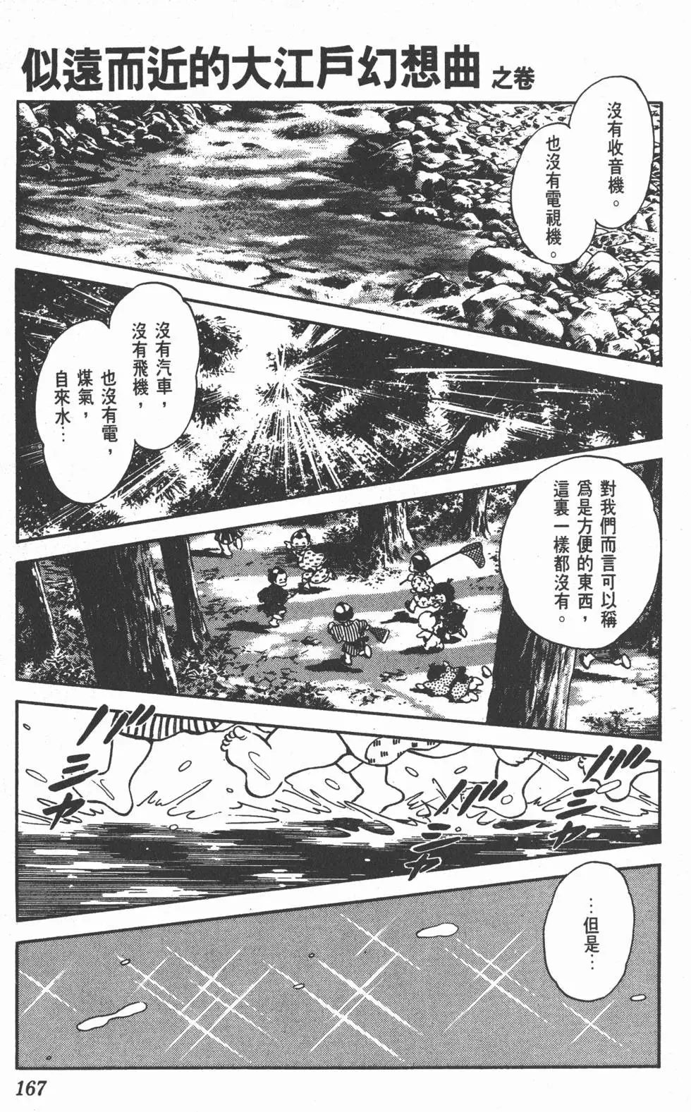 第163页