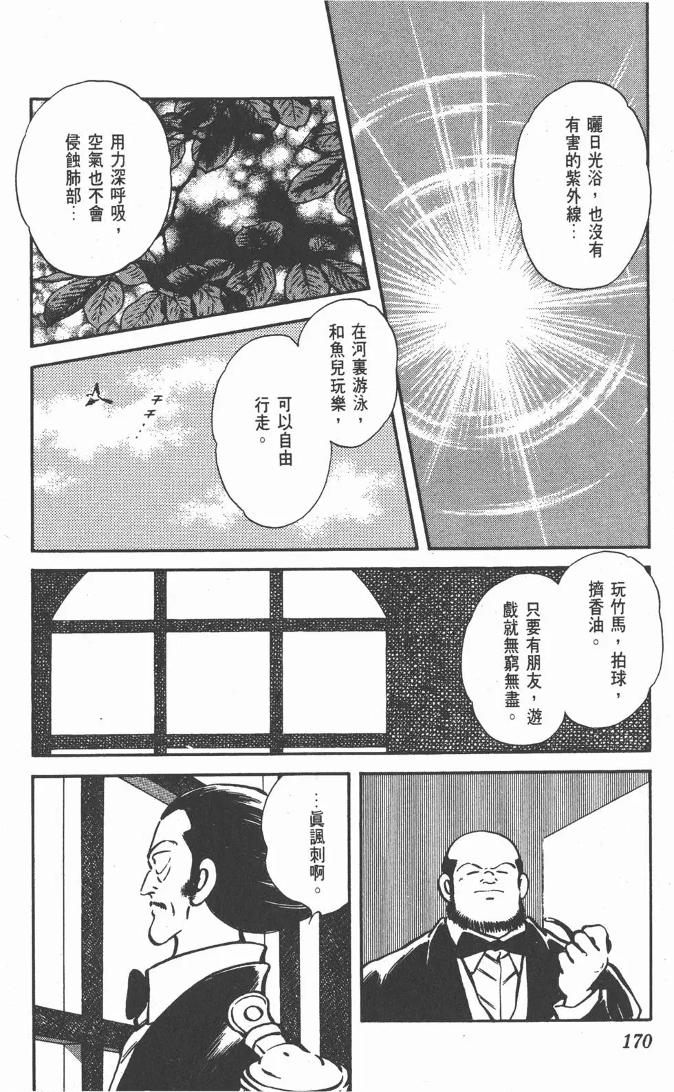 第166页