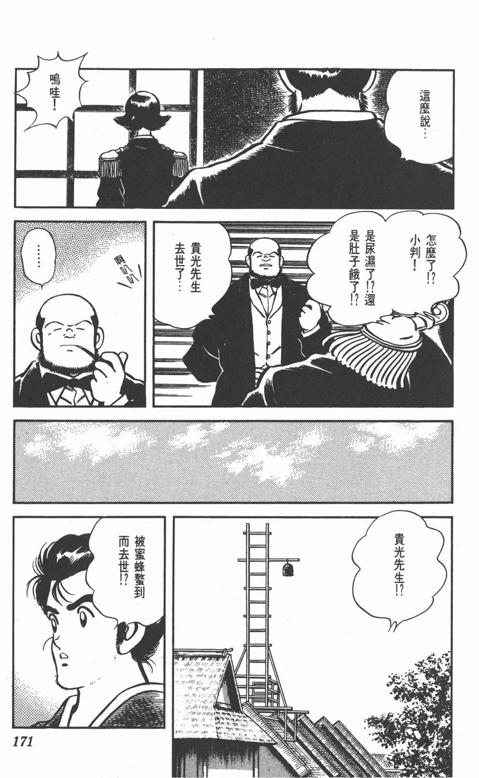 第167页