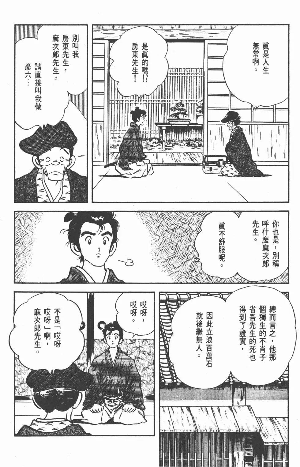 第168页