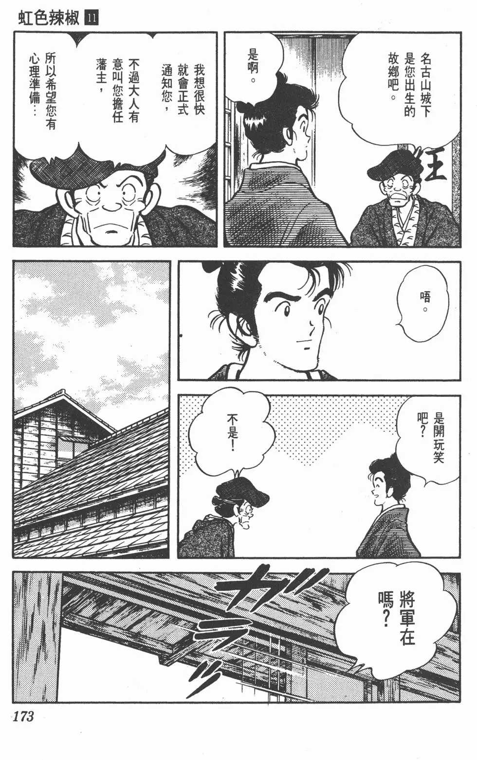 第169页