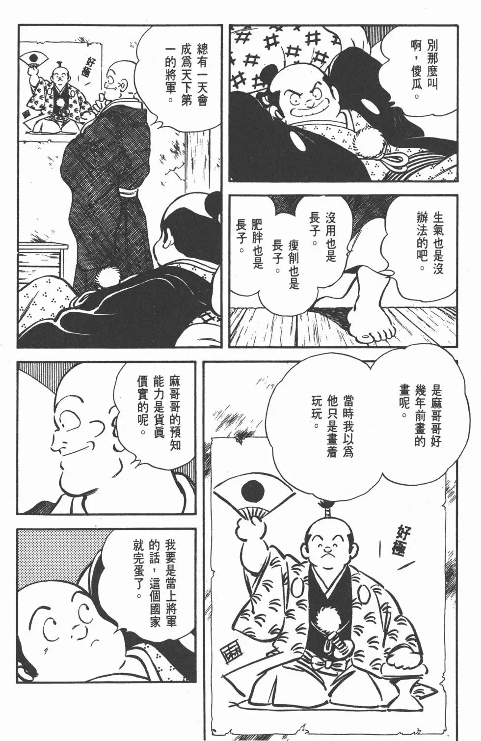 第170页