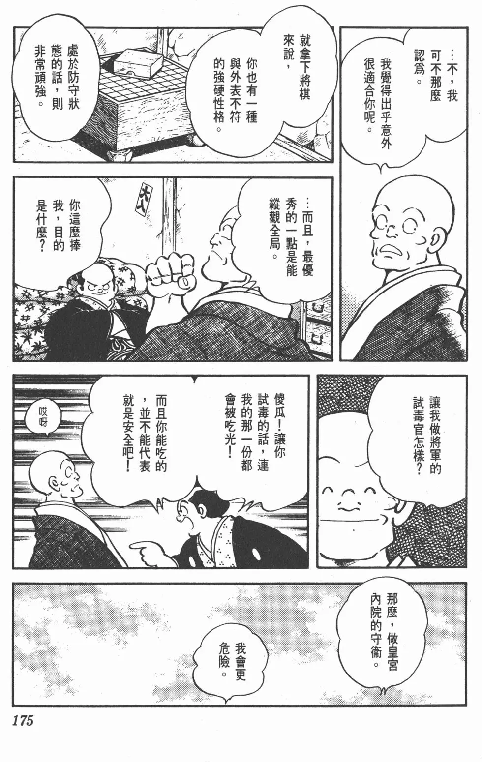 第171页