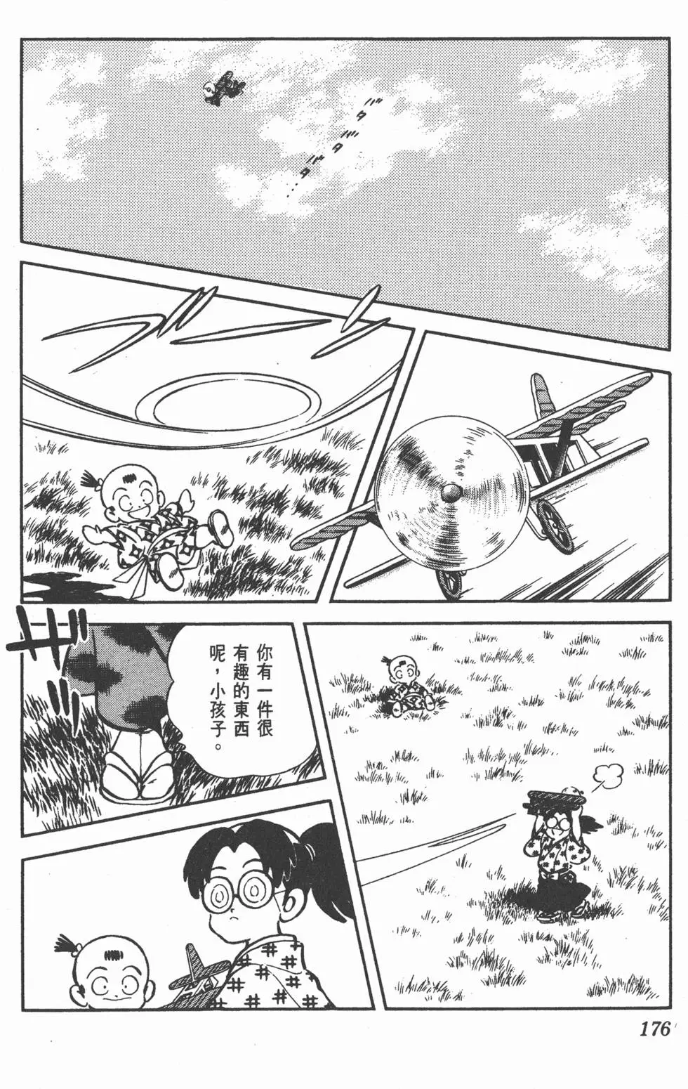 第172页