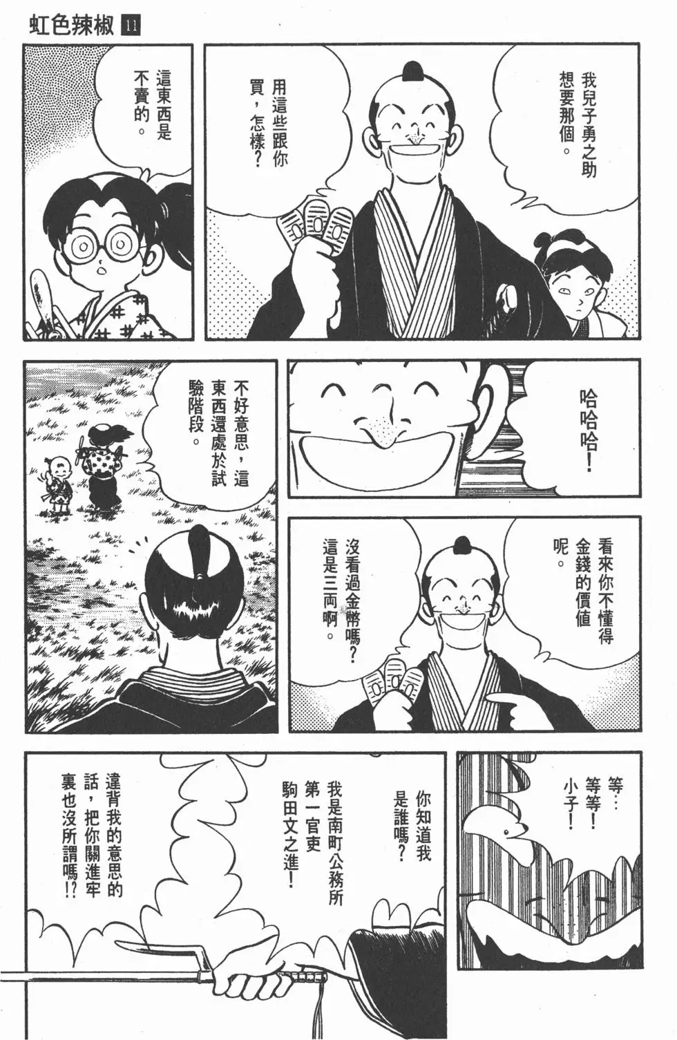 第173页