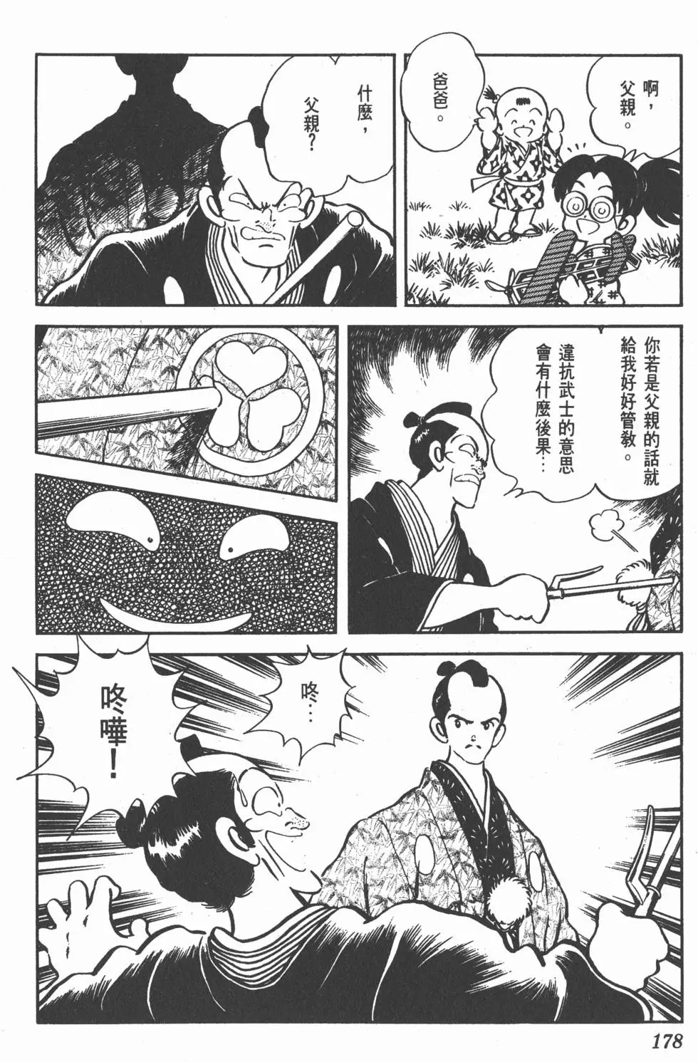 第174页