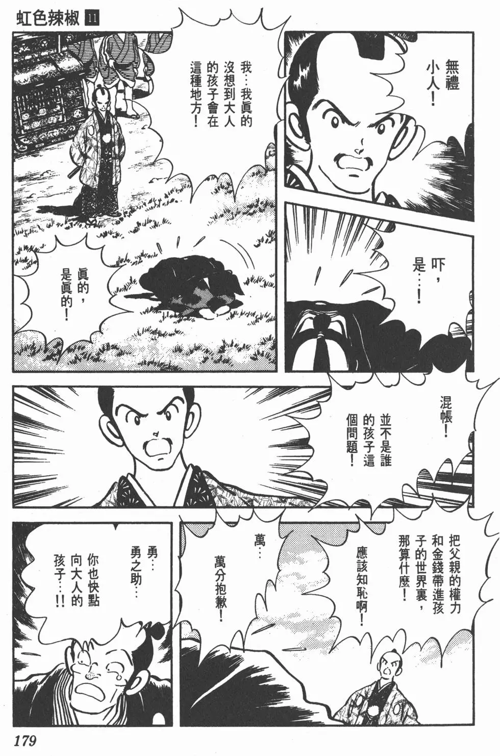 第175页