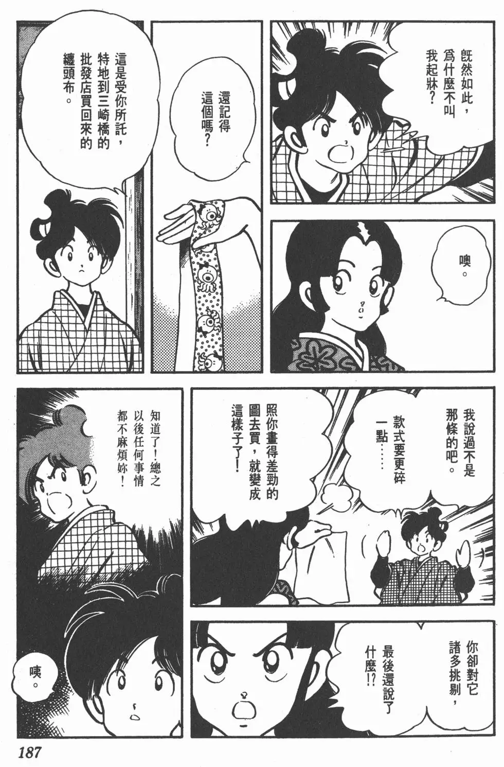 第183页