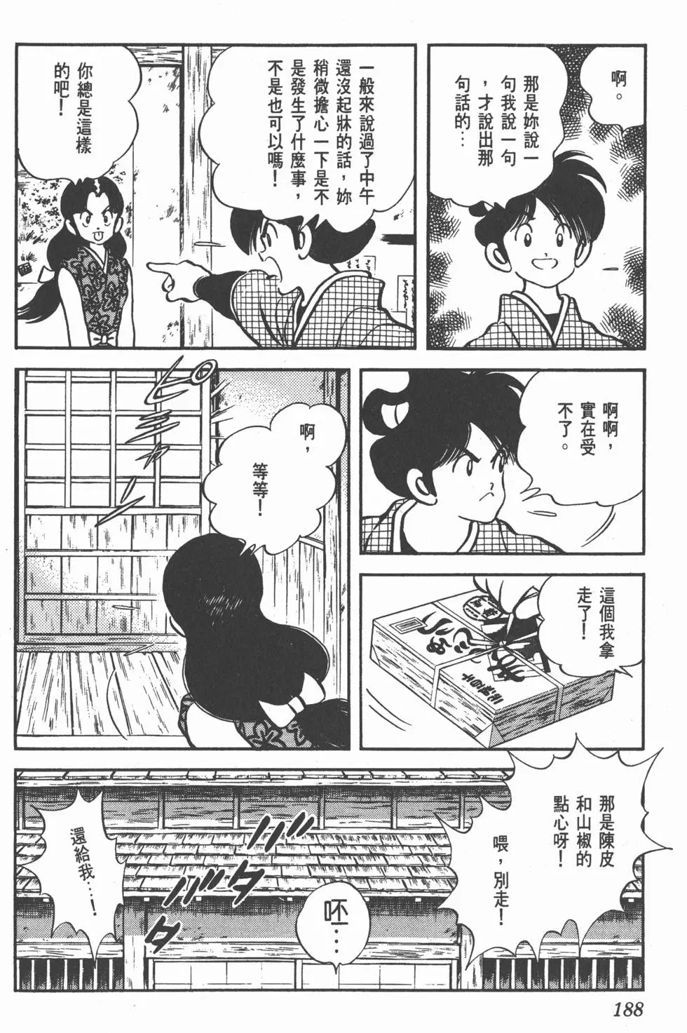 第184页