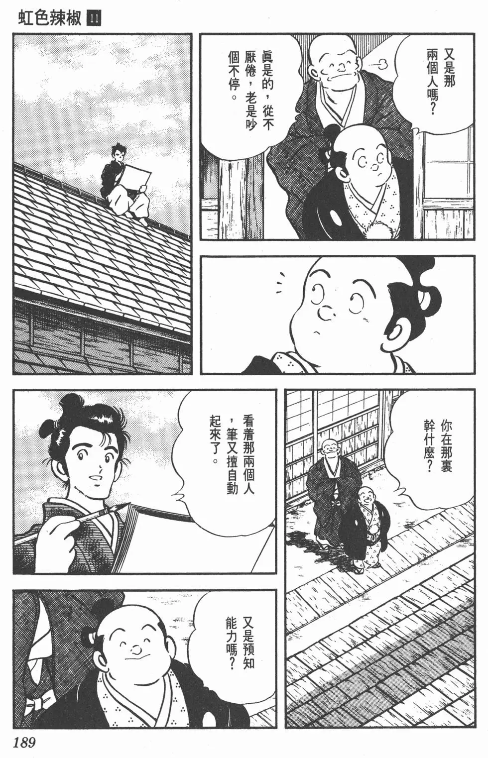 第185页