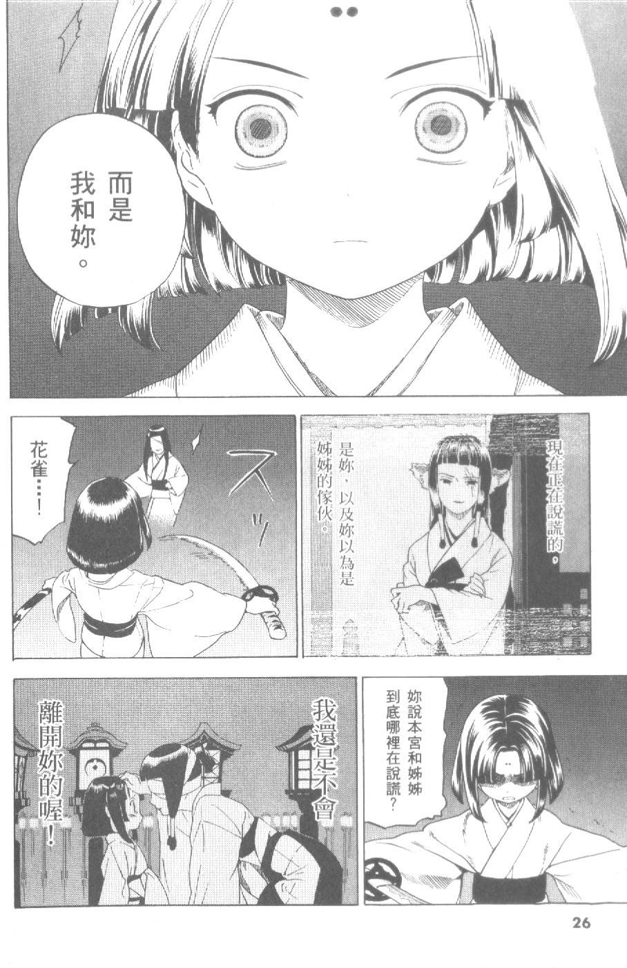 第27页